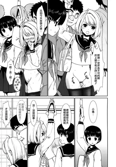 [F Taku (Anma)] Mukuchi Shoujo no Chikan Higai 1-8 [Chinese]
