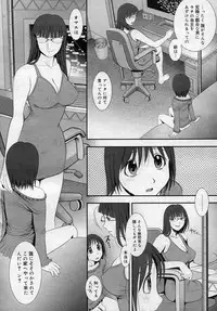 [Ranman] Himitsu no Kichi de xxx 2