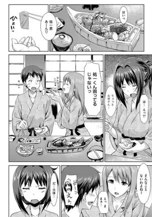 Koiito Kinenbi Shinsouban + DMM Gentei Tokuten