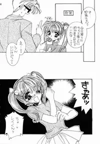 [Angel.14 (AYUMU.M)] Aoi Inazuma (Kodomo no Omocha)