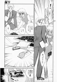 [Umino Yayoi] Usotsuki na Inka