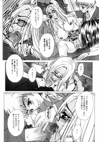 comic himedorobou 2004-05
