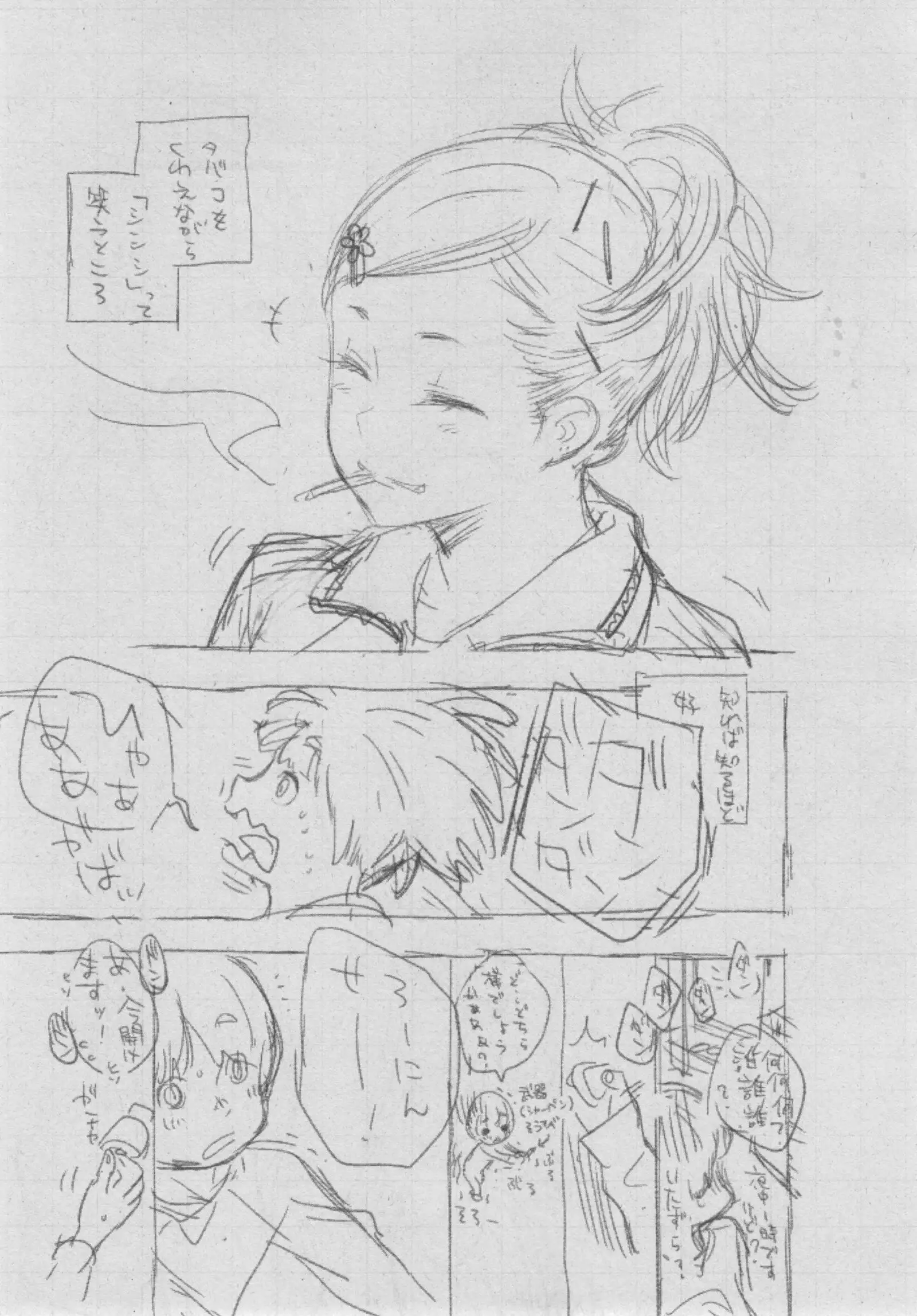 Gunjou Noise