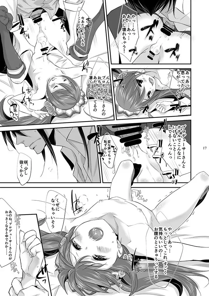 P×咲