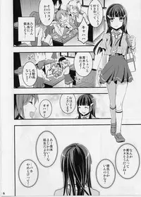 (SC56) [Otabe Dynamites (Otabe Sakura)] Reika no Otogibanashi (Smile Precure!)