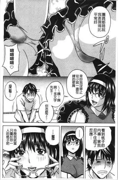 [Hidemaru] Irekawari Iremakuri | 替代身分後插穴插不停 [Chinese]