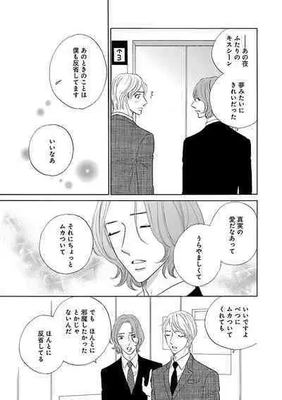 Renai LoveMax 2023-02