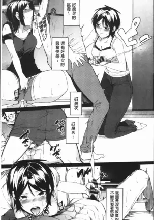 Akaruku Tanoshiku Kimochiyoku