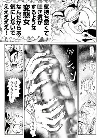 [Kame no Onaka] CORRUPT&ROTTEN Cutey Liddy no Funiku no Andouille "Sono Yon"