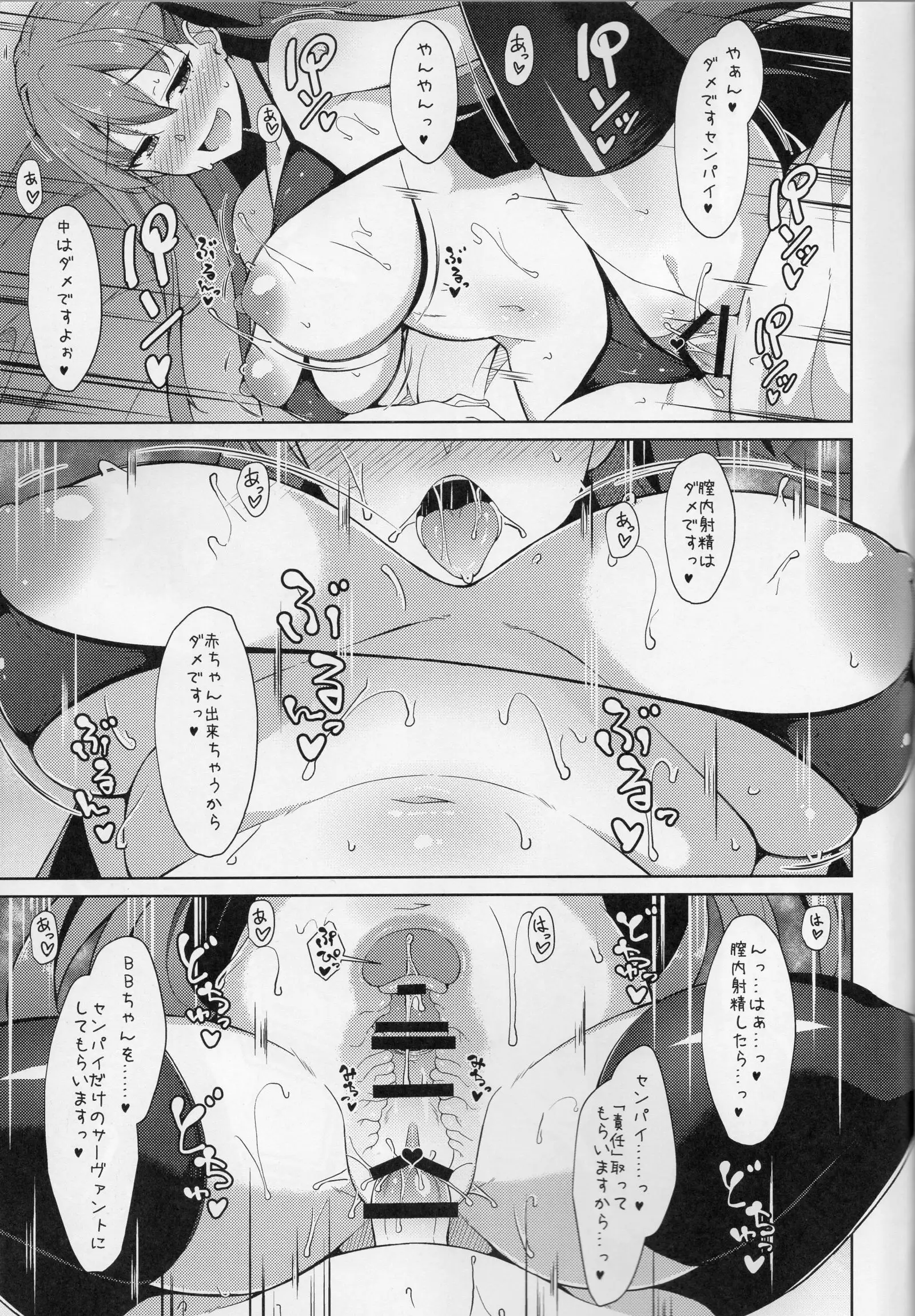 BIBIBIBI