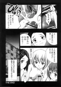 [Sukekiyo] Yokubou no Mama Ni Fukkoku Ban