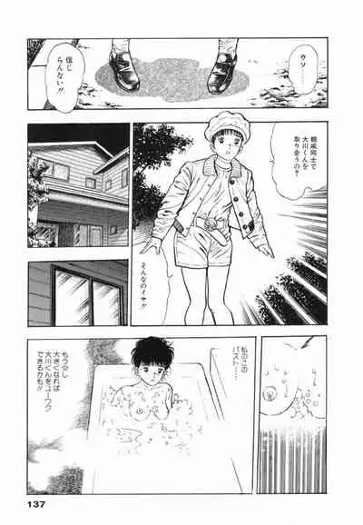 Oni no Kotarou 1