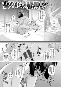 [Ash Yokoshima] Wotako-san (Hoka) - the otaku angel [Digital]