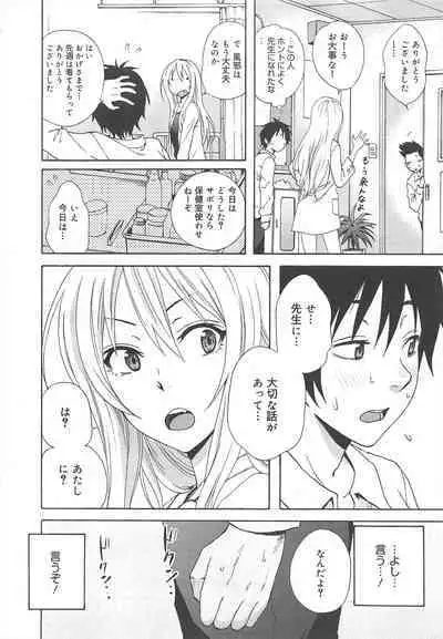 COMIC Megamilk 2011-12 Vol.18