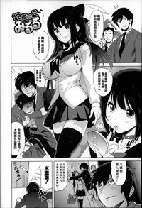 [Mitsuya] Koisuru Nakadashi Tank [Chinese] [篆儀通文書坊漢化]