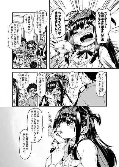 Ohime-sama Scramble!!