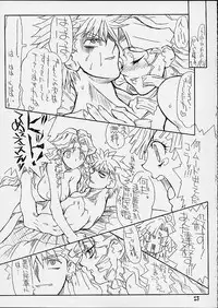 [Power Slide (Uttorikun, DENIM)] Fuusen San (ZOIDS)