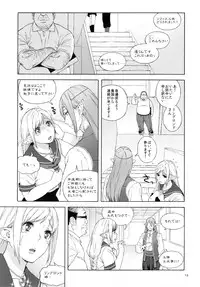 (C90) [666PROTECT (Jingrock)] Tenkousei JK Elf 2 -Kegasareta Konyaku no Akashi-