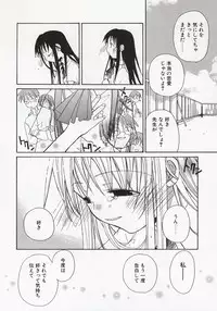 [Mizushima Sorahiko] Koi no Hanakobako