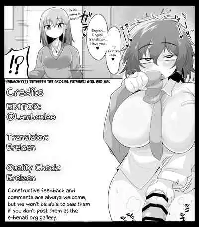 [Dakkoku Jiro] Harmony(?) Between the Asocial Futanari Girl and Gal [English]