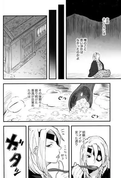 Shuurai