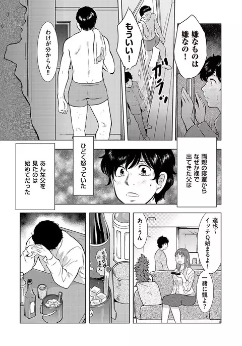 comic KURiBERON DUMA 2017-03 Vol. 01