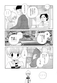[Hoshiai Hilo] Kasou Taion o Dakishimete - A Virtual Temperature is Embraced Closely.