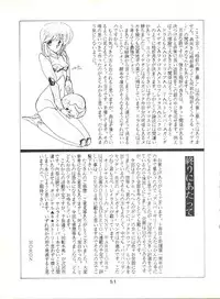 (CR4) [Kotatsuya (Kotatsu Neko)] Hoka Taisei Dangaioh (Dangaioh - Hyper Combat Unit)