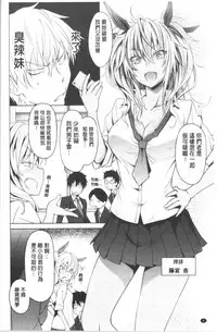 Succubus Appli <Gakuen Saimin>