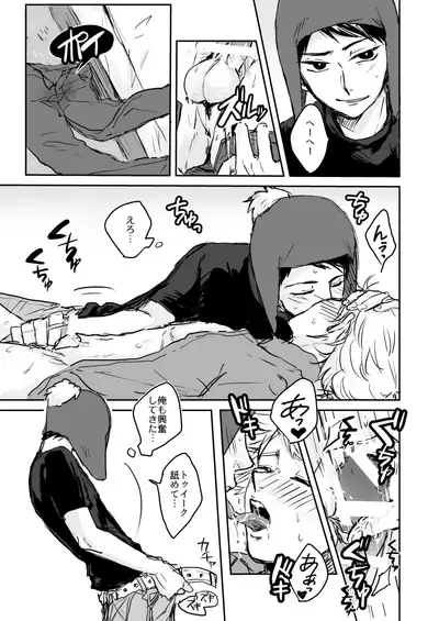 Make Love