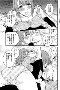 Namaiki! 2016-01