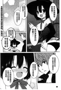 [Karakuchi Choucream] Amakuchi Sex-chu♥ | 甘甜口味的美妙性愛 [Chinese]
