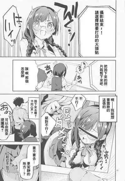 Daisuki Kinshi