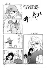 [Wanyanaguda] Nageki no Kenkou Yuuryouji 1