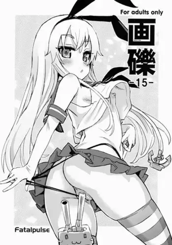 (C101) [Fatalpulse (Asanagi)] Gareki 33 (Various) [English]