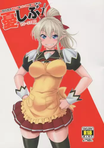 Henshin! JK Pantsu ni Haeru Ore no Are 2