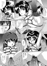 [Catapult] Soujuku Mitsu Kan no Aji