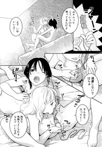[Nekomata Naomi] Futanari Relations [Decensored]