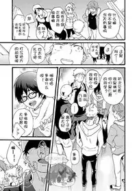 [Eichi Jijou (Takamiya)] Iede Shounen - Kinnashi, Kanashi, Yadodai wa Touzen…- | 出奔少年 没有钱、没有家，那住宿费当然是… [Chinese] [太太汉化组] [Digital]