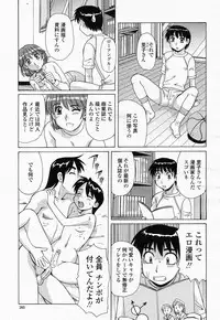 COMIC Momohime 2004-05