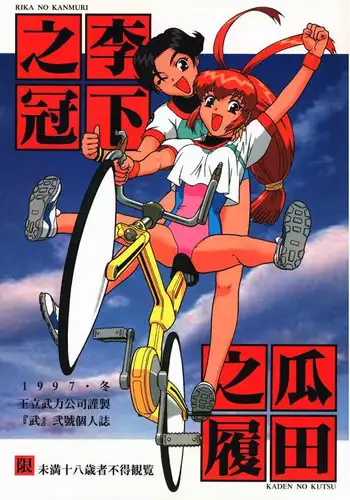 Gyouretsu no dekiru Ouritsu Kyoukansho 2 Empires