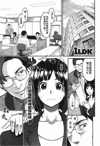 [Mikami Cannon] Icchau Karada | 高潮著的淫亂肉體 [Chinese] [Decensored]