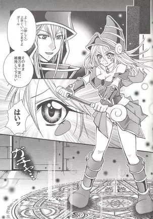 Senpai ni oshiete Agerutsu!