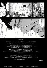 (C86) [Mokusei Zaijuu (Mokusei Zaijuu)] Kikai Ningyou Nanami-Chan