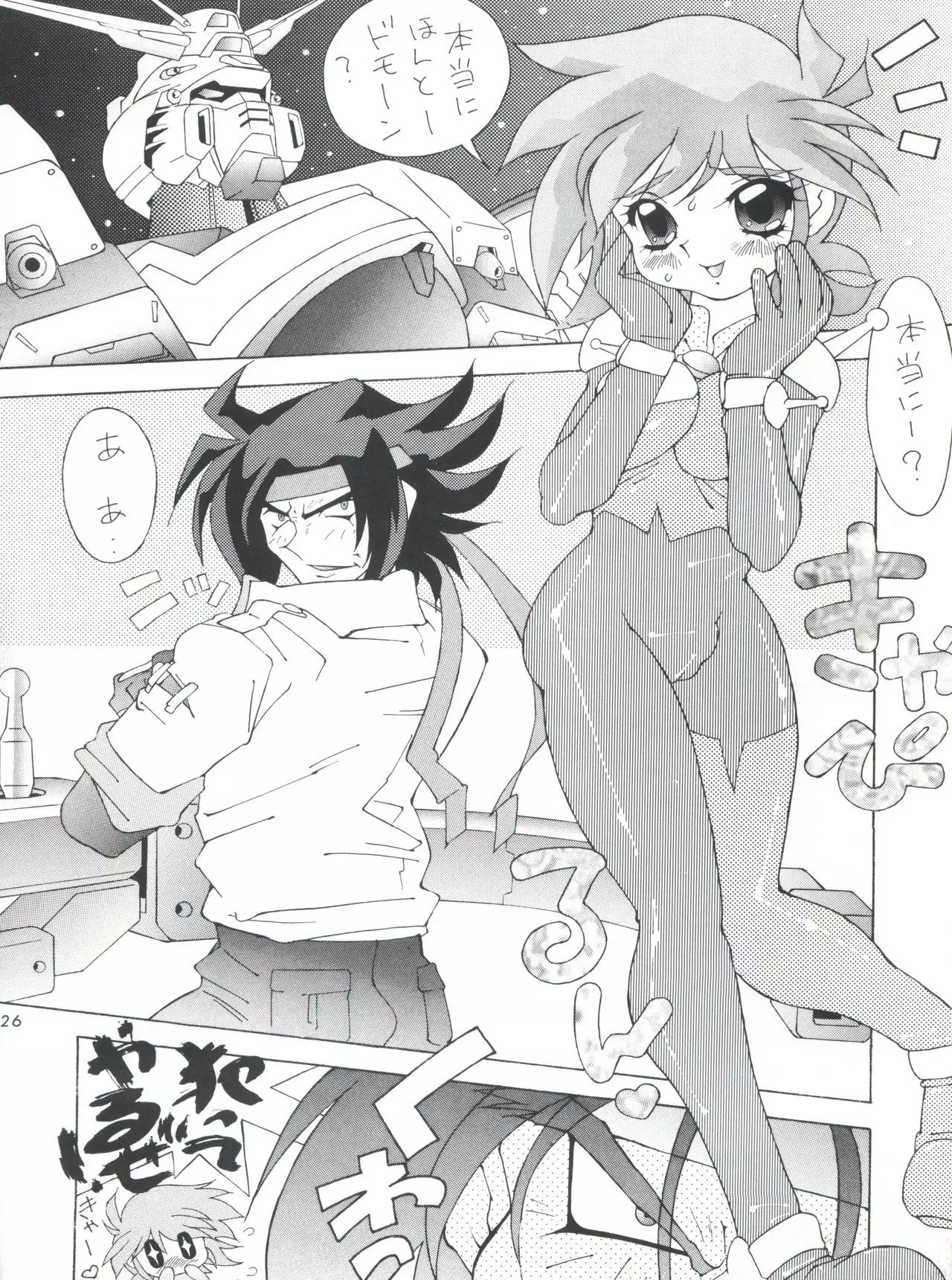 Fushichou 04 Trust You Forever