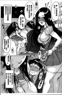 [Nishi Iori] Fujun Isei [Chinese]