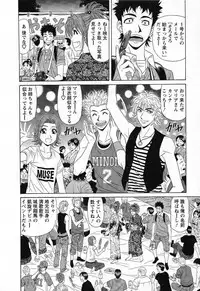 [Ozaki Akira] Dear Shitamachi Princess Vol. 2