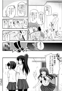 [Tsukiyoshi Hiroki] Shoujo-tachi no Sadism