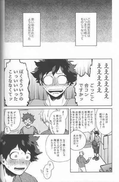 Saikyou Kareshi!!