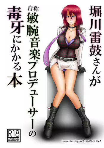 Kuzuha Shunin to Sarusawa